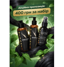 АКЦІЙНА ПРОПОЗИЦІЯ ! Шампунь + Кондиціонер + Сиворотка Biosher для відновлення волосся
