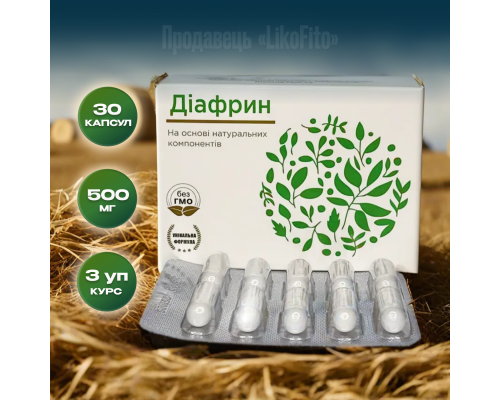 Діафрин капсули при цукровому діабеті №30 