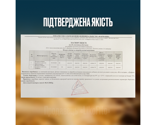 Діафрин капсули при цукровому діабеті №30 