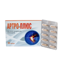 Артро-плюс капсулы при артрозе, артрите №30 