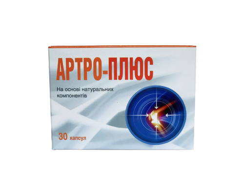 Артро-плюс капсули при артрозі, артриті №30 