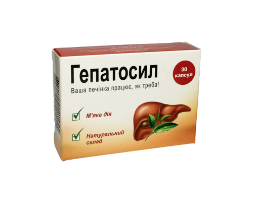 Гепатосил капсули при гепатиті, цирозі №30
