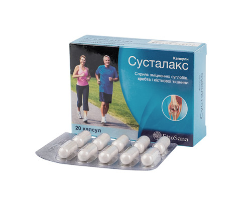 Сусталакс капсули для суглобів