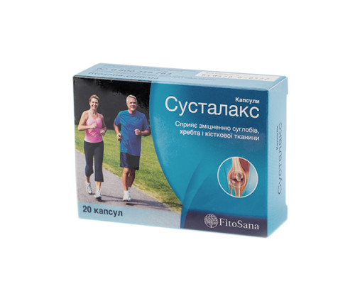 Сусталакс капсули для суглобів
